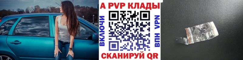 Альфа ПВП VHQ  Купить где  Зеленоградск 