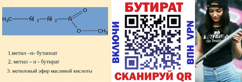 БУТИРАТ оксибутират  Купить где  Зеленоградск 