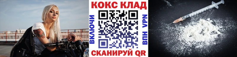 Купить где  Зеленоградск  КОКАИН 99% 