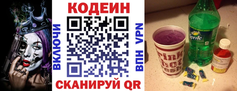 Купить где  Зеленоградск  Кодеиновый сироп Lean напиток Lean (лин) 
