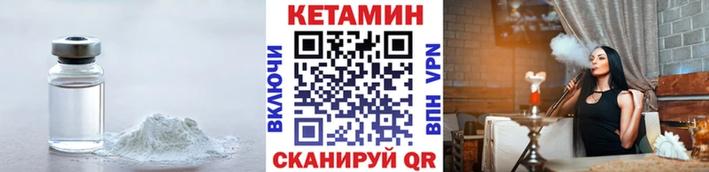 КЕТАМИН ketamine Зеленоградск