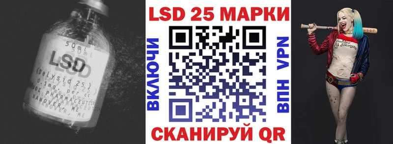 Лсд 25 экстази кислота  Купить закладки  Зеленоградск 