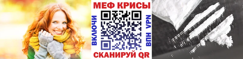 Меф мука  Купить закладки  Зеленоградск 