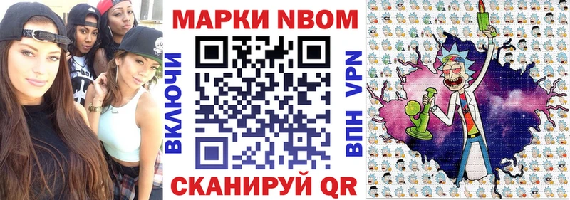 Марки N-bome 1500мкг  Купить закладки  Зеленоградск 