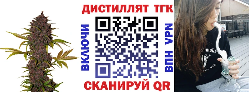 Дистиллят ТГК гашишное масло  Купить закладки  Зеленоградск 