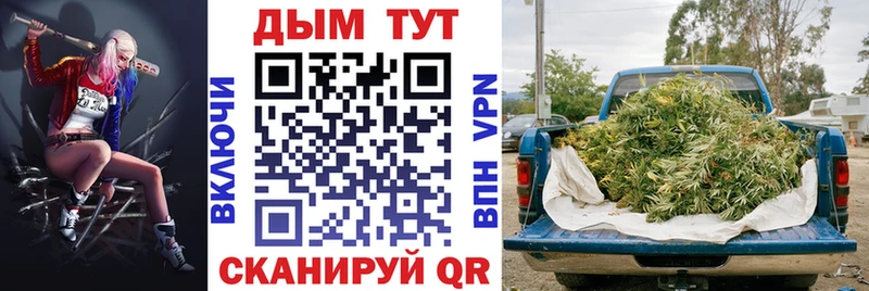 МАРИХУАНА план Зеленоградск
